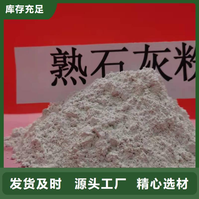 规格齐全的氢氧化钙天博体育网页版登陆链接