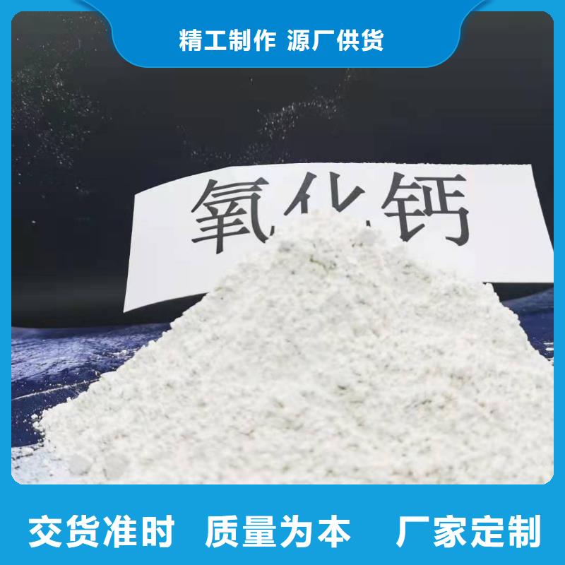 氢氧化钙氧化钙用的放心