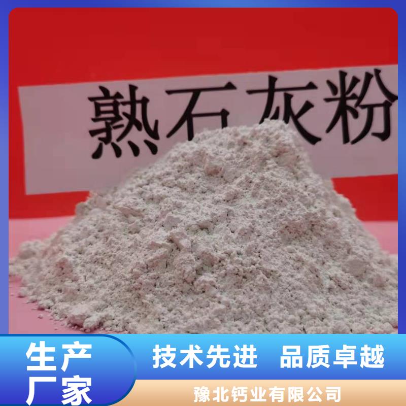 高比表面积氢氧化钙用于烟气脱硫欢迎致电