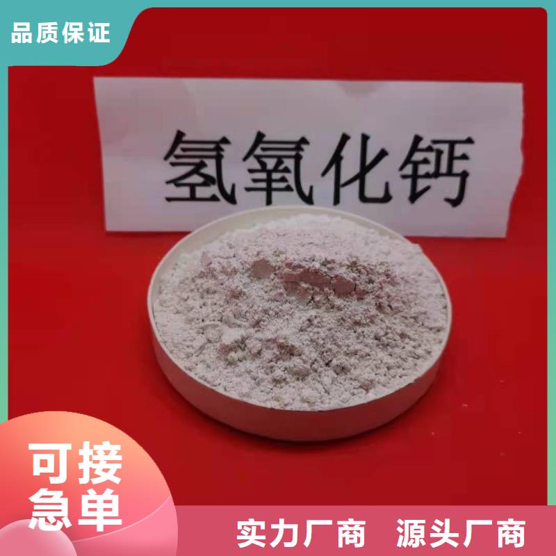 发货及时的高活性氢氧化钙天博体育网页版登陆链接