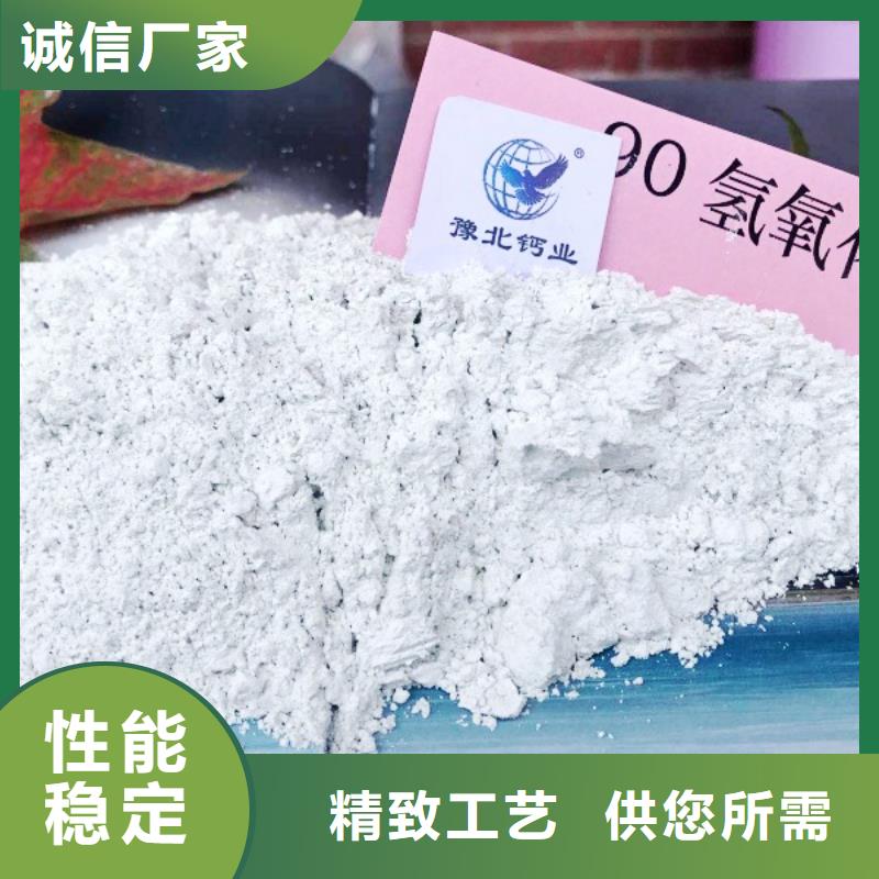 高活性氢氧化钙-只做精品