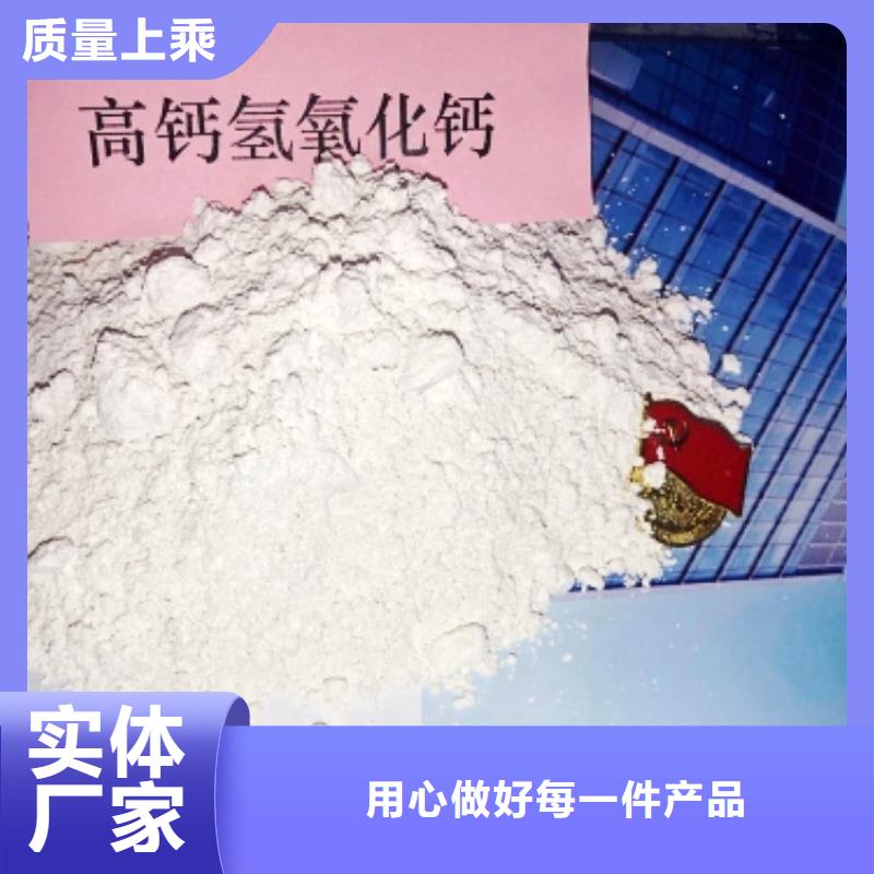 【灰钙粉】_氢氧化钙可定制有保障