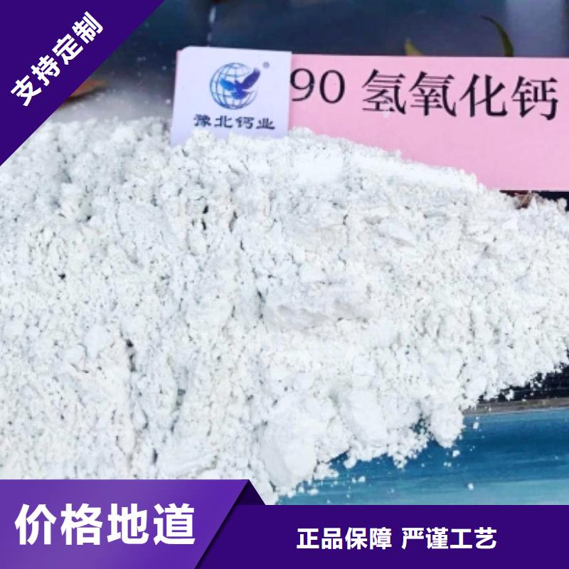 灰钙粉氢氧化钙天博体育网页版登陆链接专注产品质量与服务