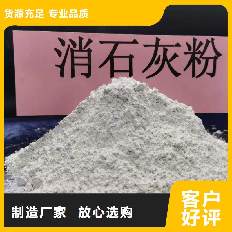 山西高比表氢氧化钙品质甄选