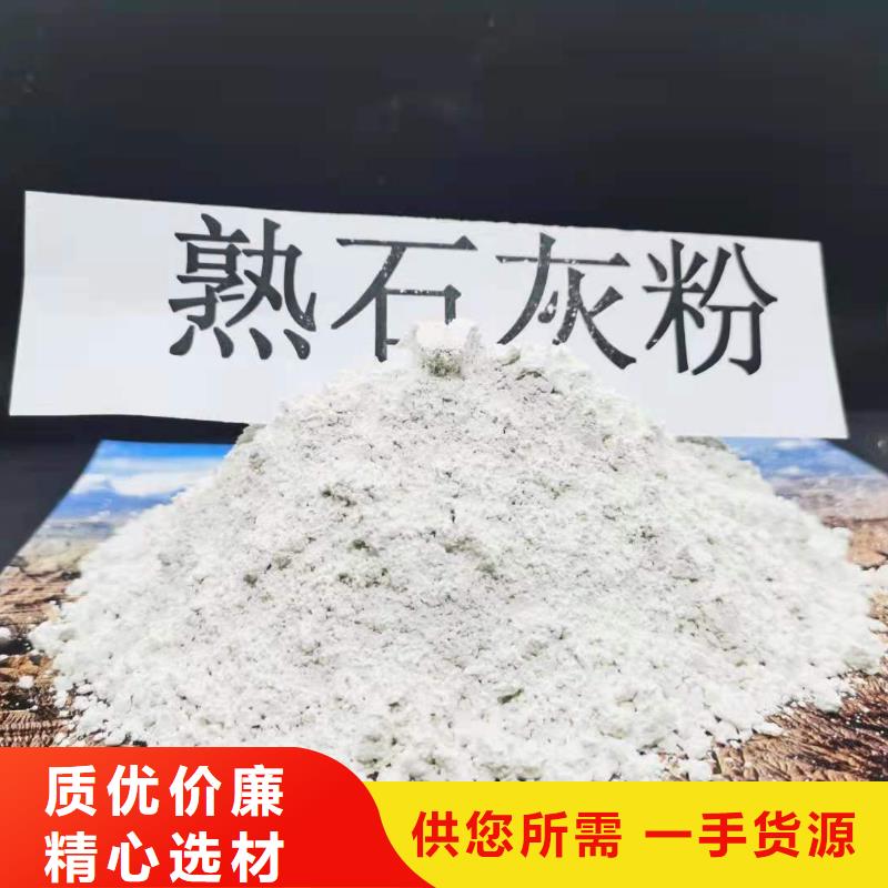 灰钙粉氢氧化钙天博体育网页版登陆链接专注产品质量与服务