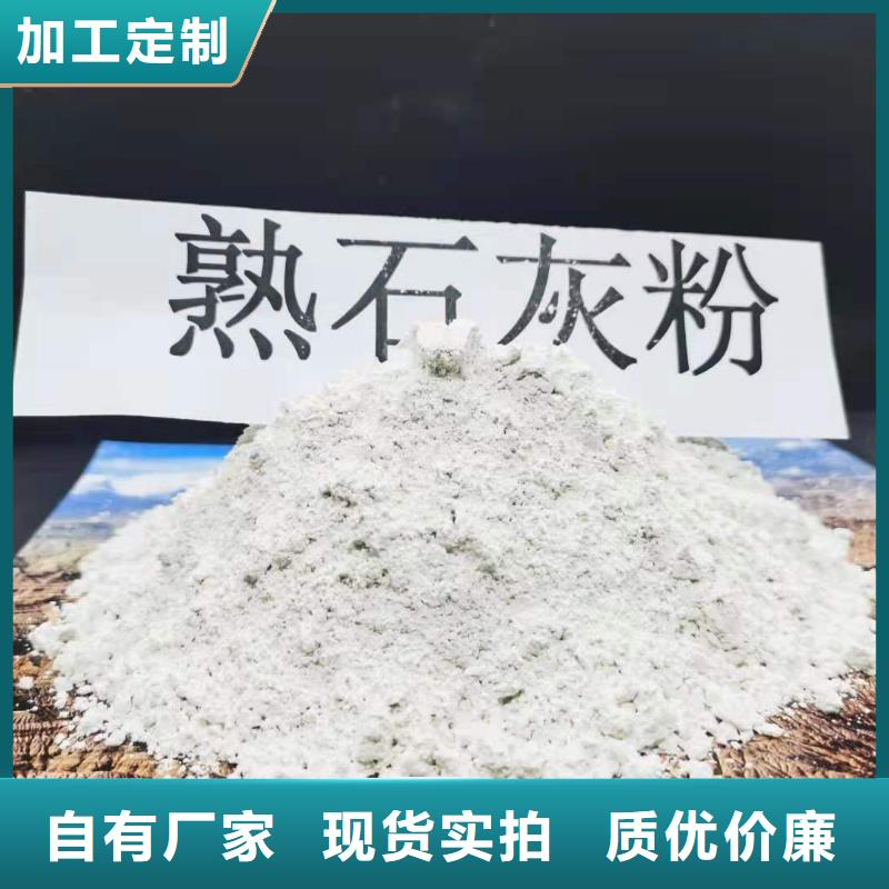 支持定制的河南灰钙粉厂家