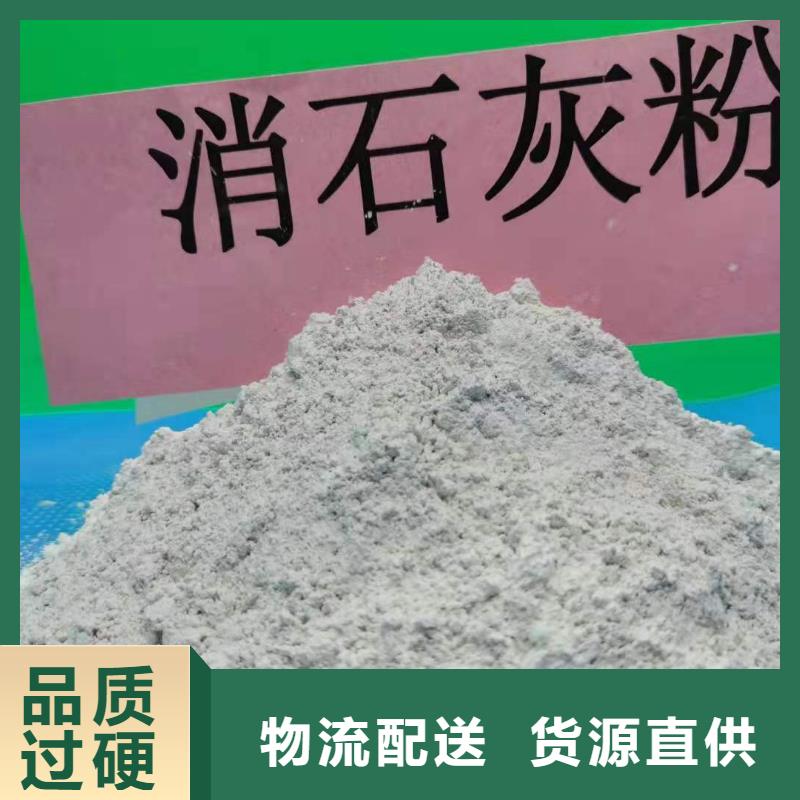 【灰钙粉_氢氧化钙销售高标准高品质】