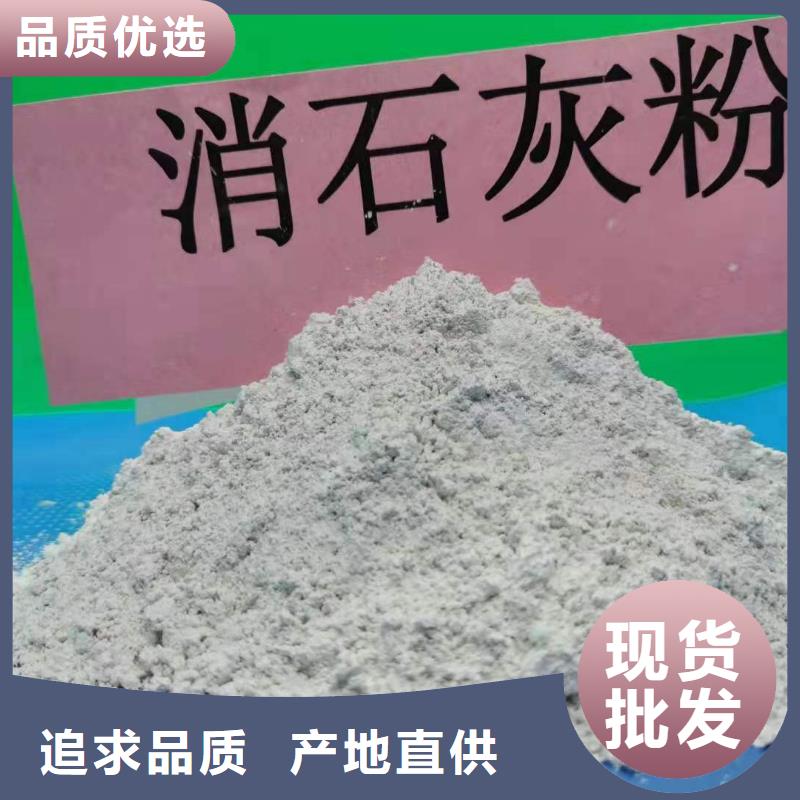 灰钙粉氢氧化钙使用方法