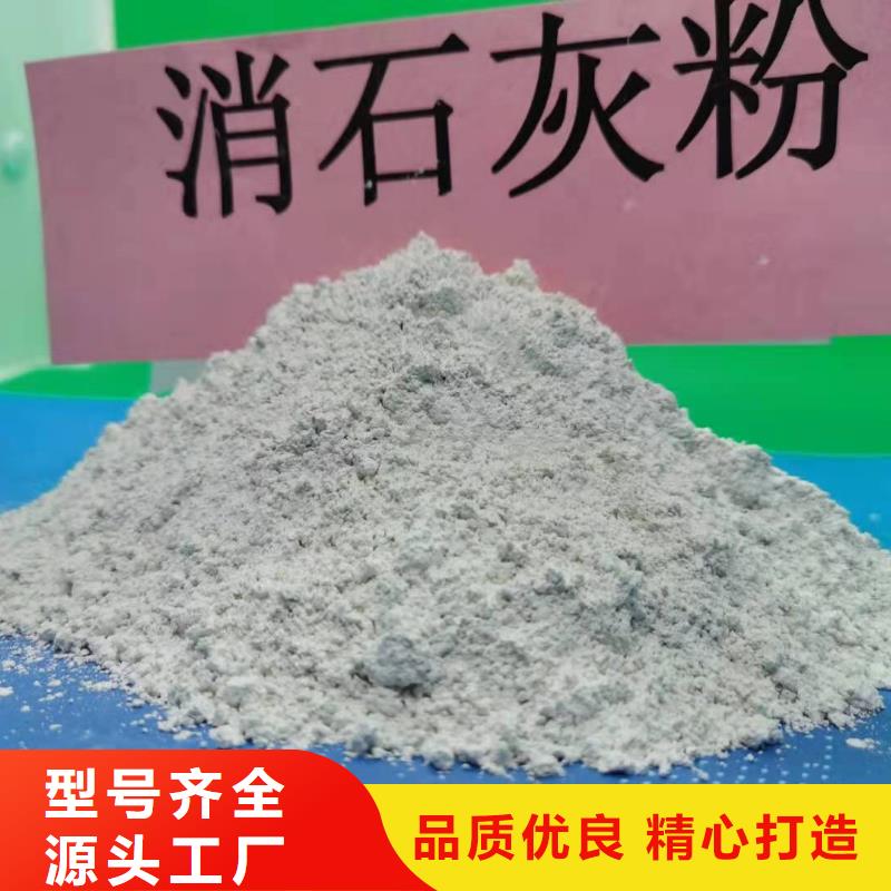 【灰钙粉_氢氧化钙销售高标准高品质】