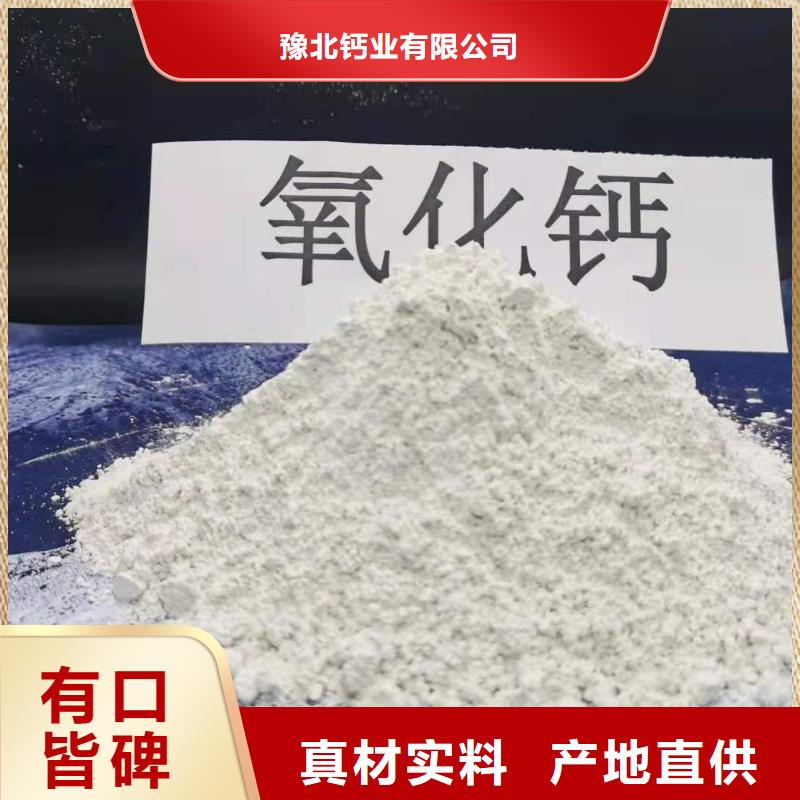 灰钙粉白灰块氧化钙销售质量三包