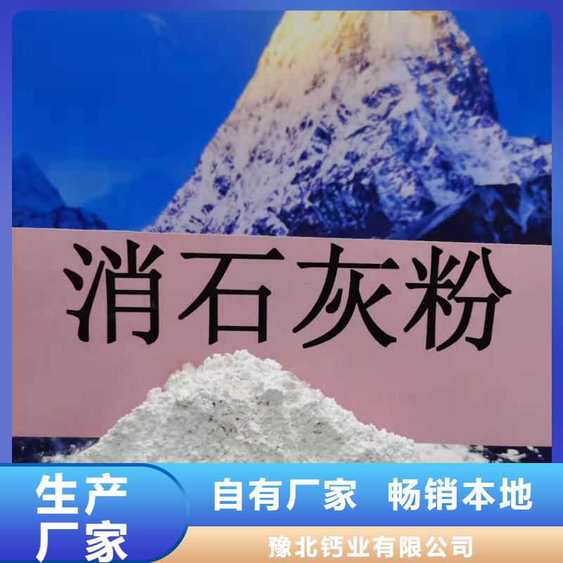 实力雄厚的山西氢氧化钙供货商