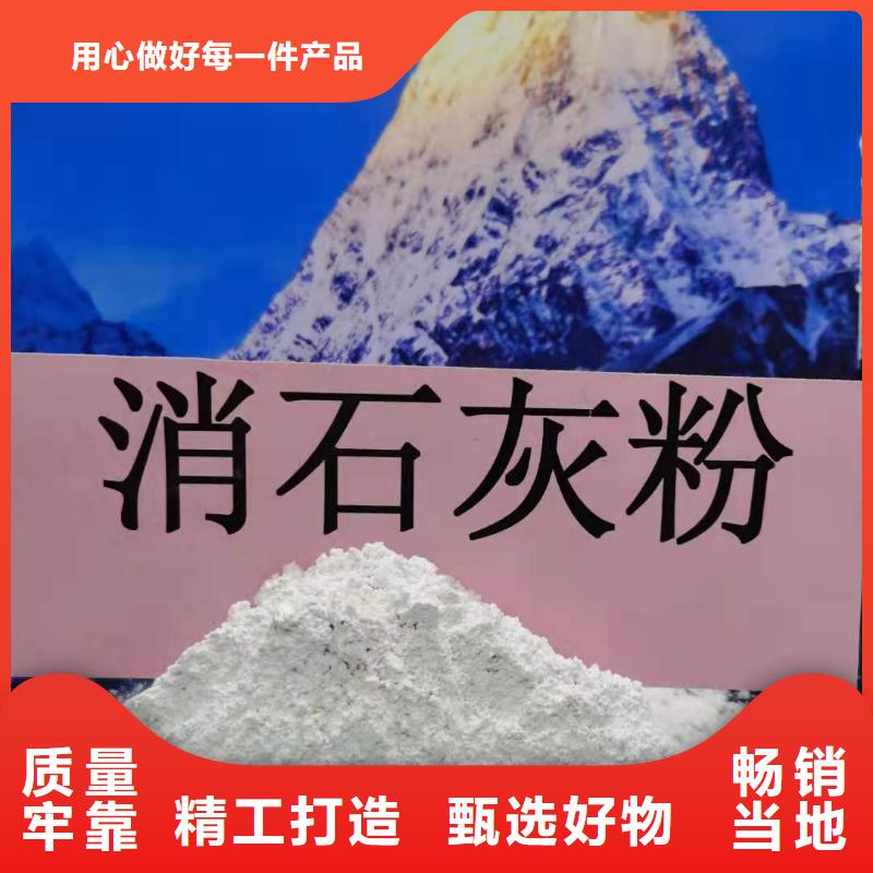 山西高比表氢氧化钙售后无忧大厂