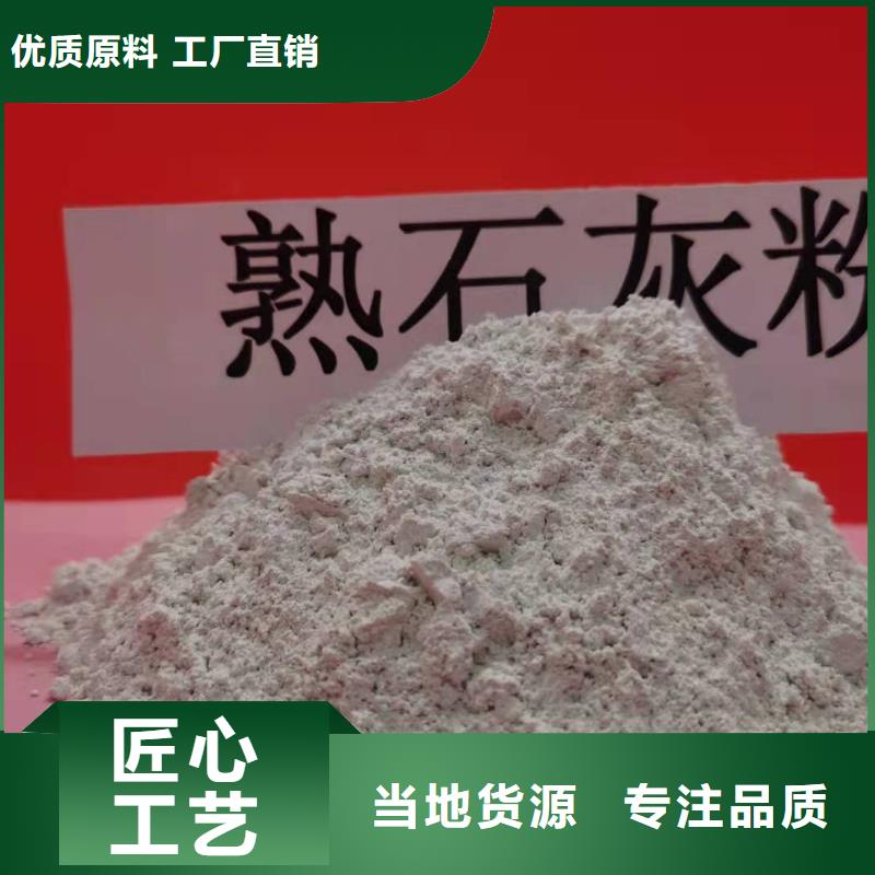 河北焦化氢氧化钙质量放心