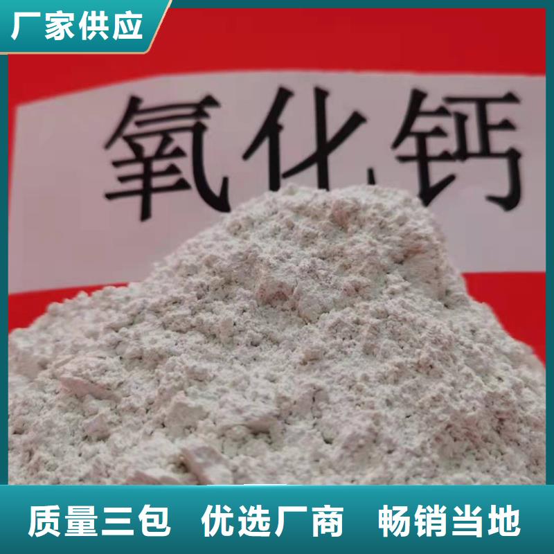 灰钙粉【白灰块氧化钙天博体育网页版登陆链接】放心选购