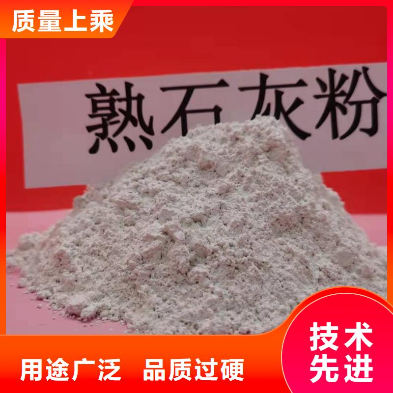 灰钙粉氢氧化钙使用方法