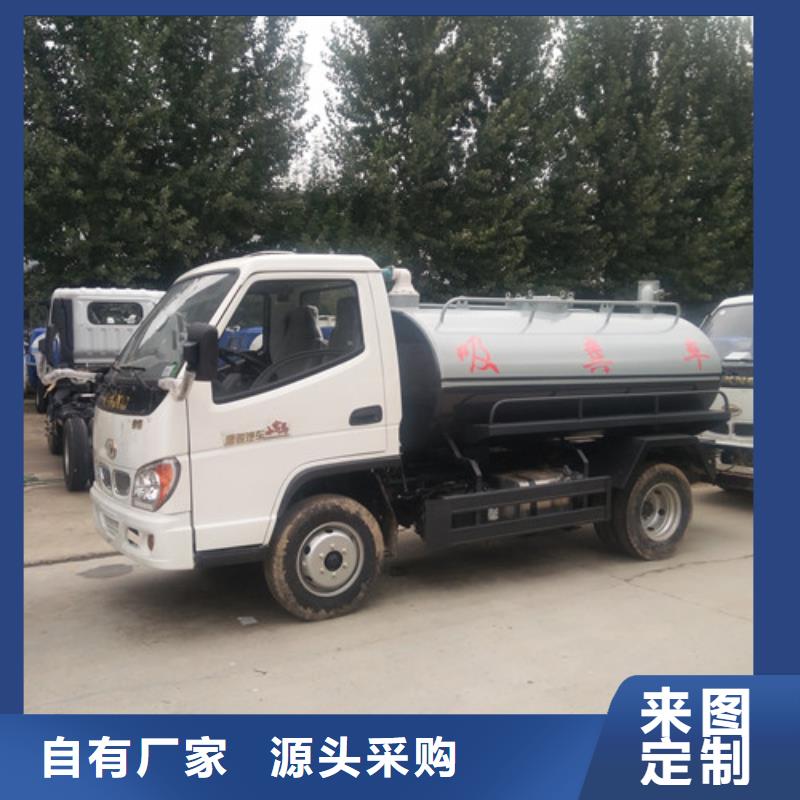 吸粪车【三轮吸粪车】细节决定成败