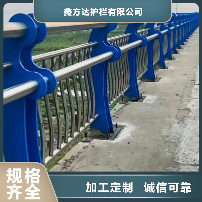 不锈钢复合管河道护栏-诚信为本