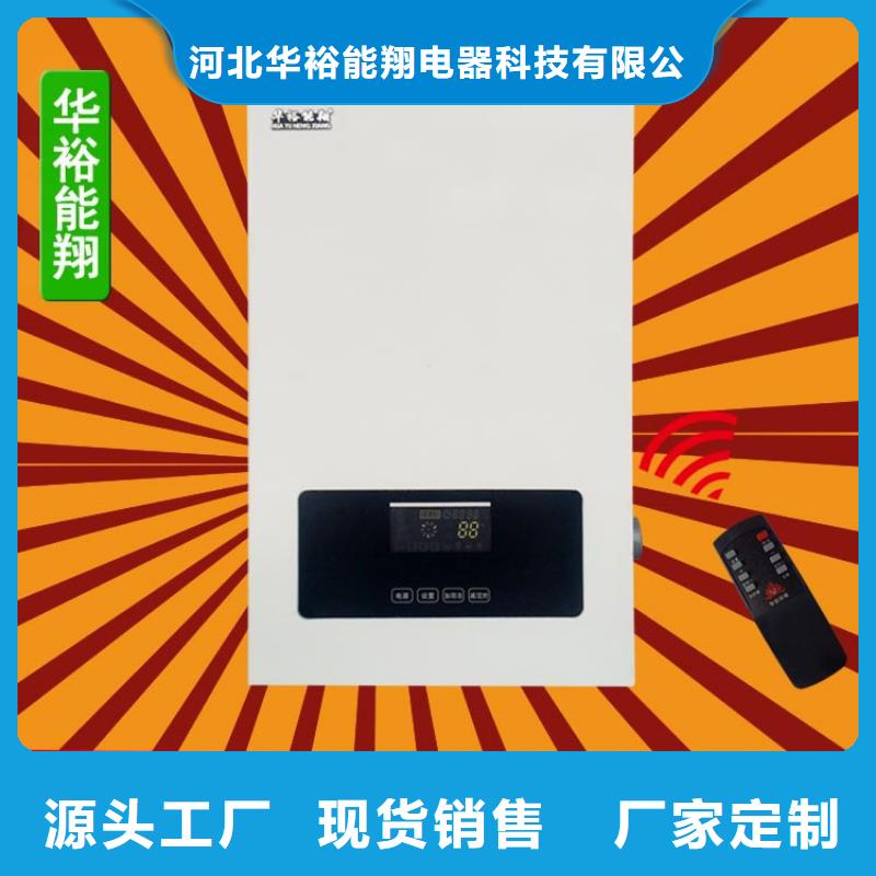 电壁挂炉,电锅炉用好材做好产品