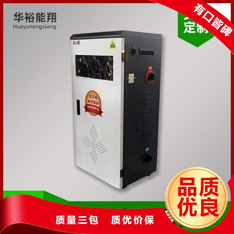 【电热水锅炉】_碳晶墙暖画用品质说话