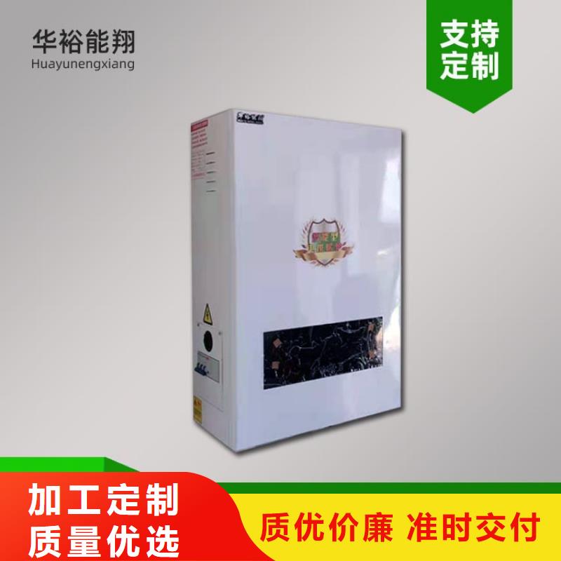 【电热水锅炉,碳晶电暖器可定制】