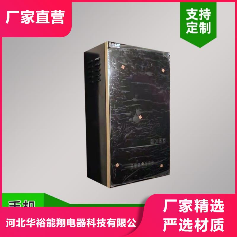 电热水锅炉壁挂式碳晶电暖器打造行业品质