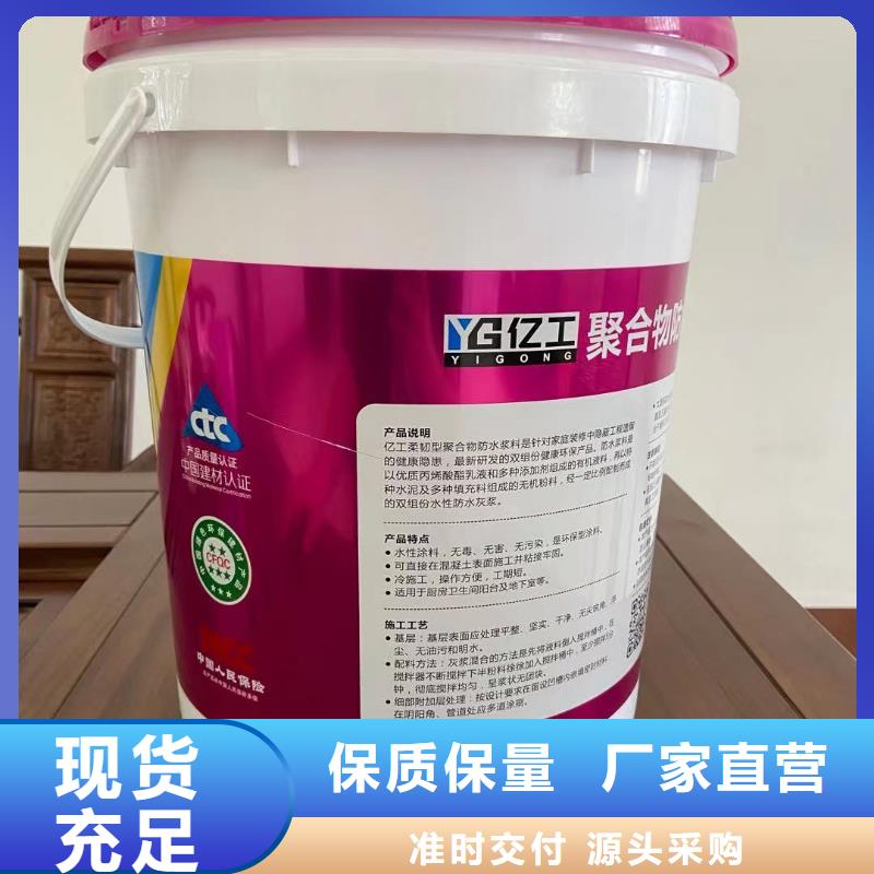 防水涂料堵漏王生产厂家