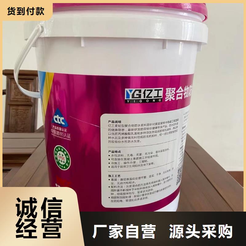 防水涂料防水涂料批发定制批发