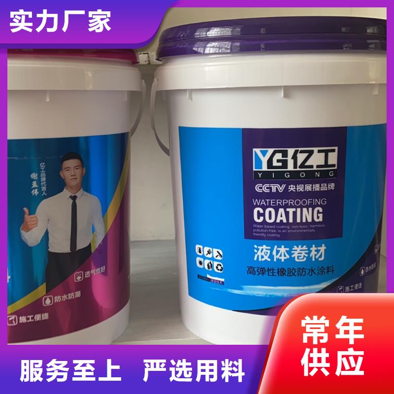 亿工,防水涂料行业优选