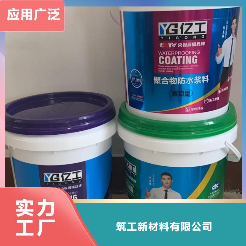 亿工,瓷砖背涂胶用心做品质