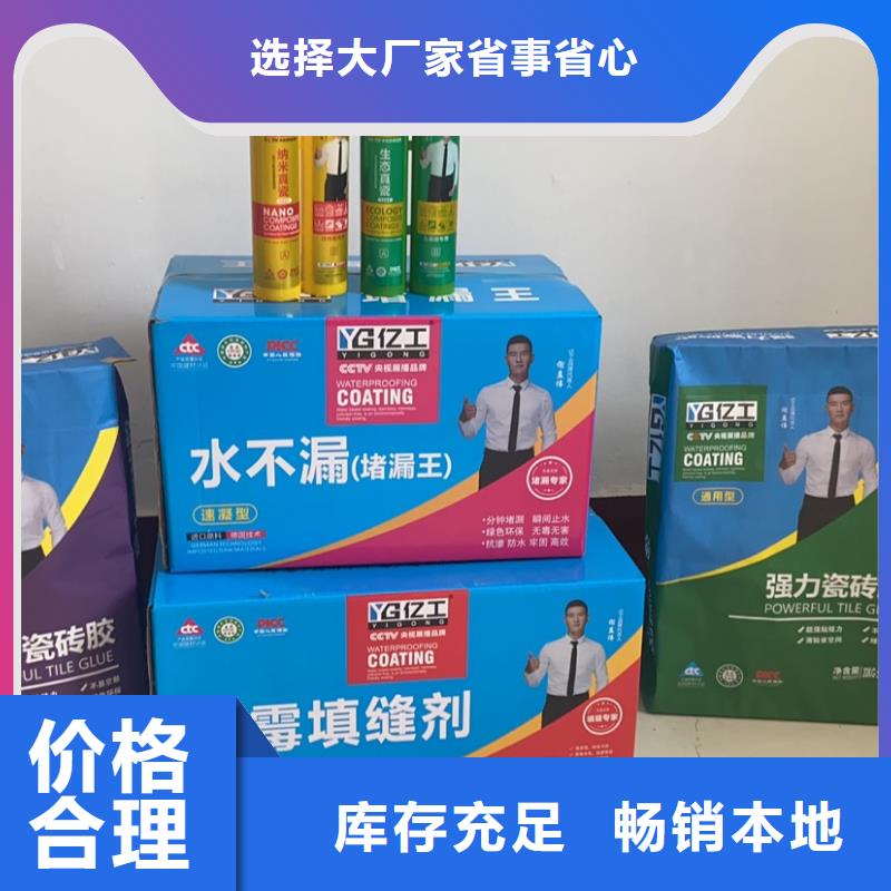 亿工防水涂料工厂直营