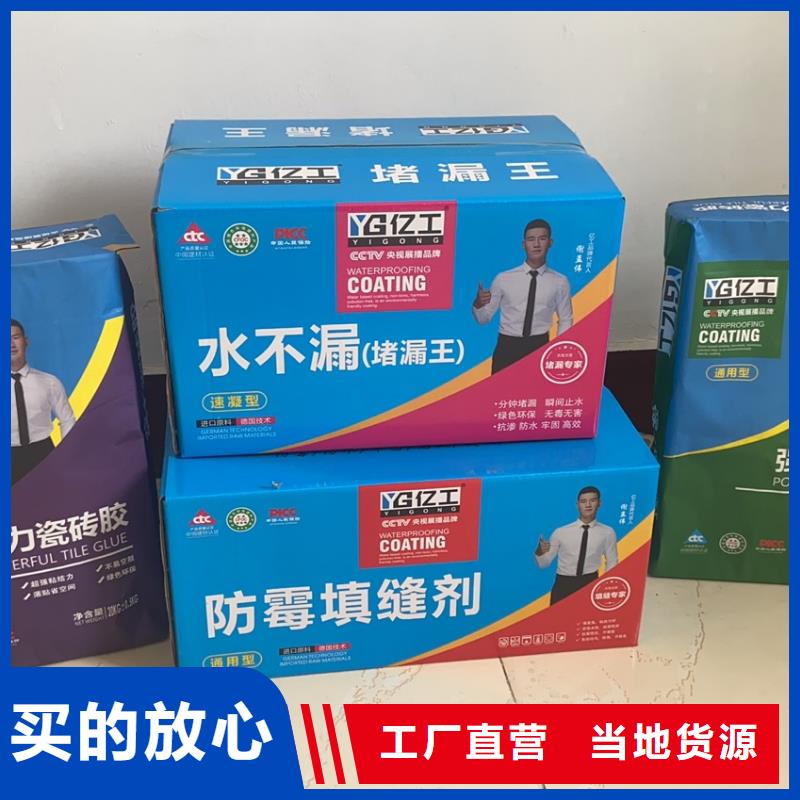 亿工瓷砖胶适用范围广