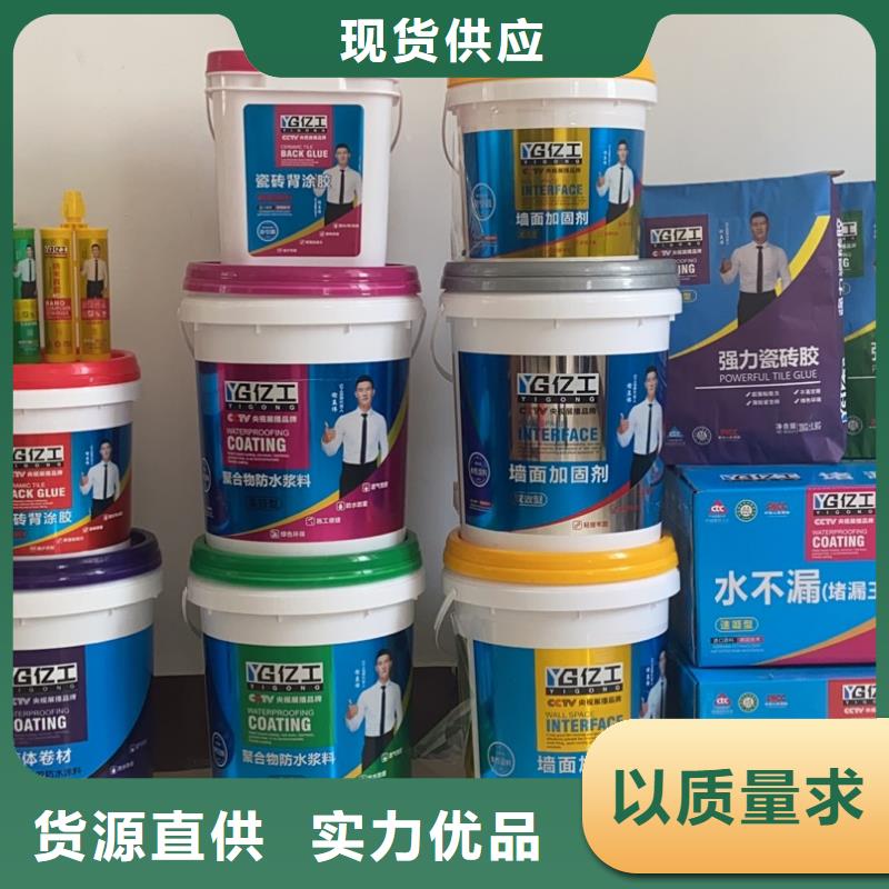 亿工,K11防水涂料严谨工艺