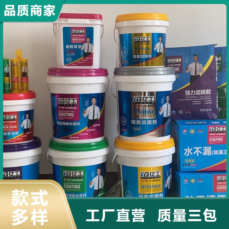 亿工瓷砖胶用心做好每一件产品