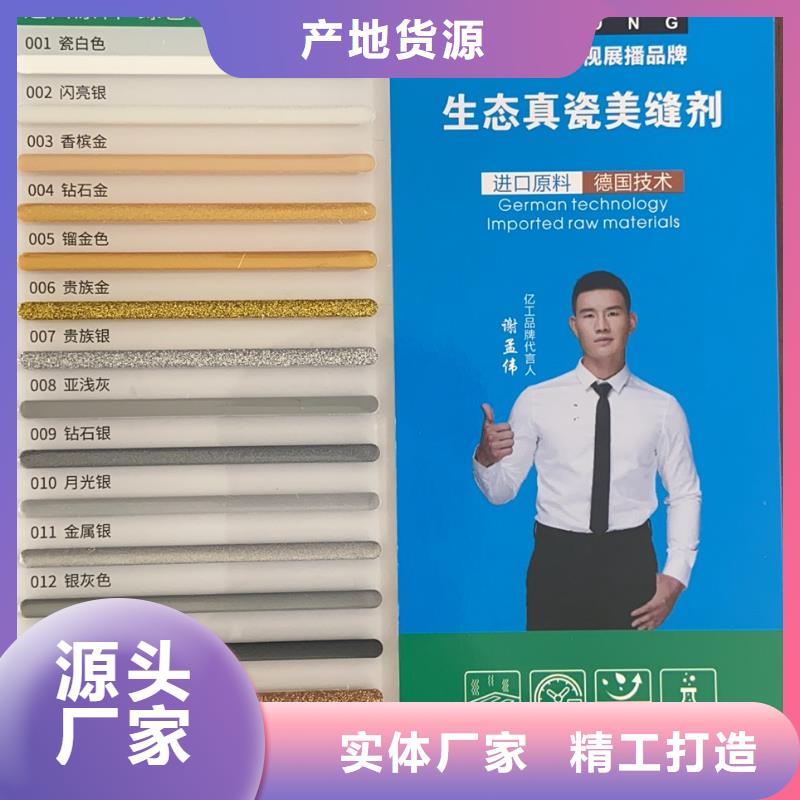 亿工填缝剂快速发货