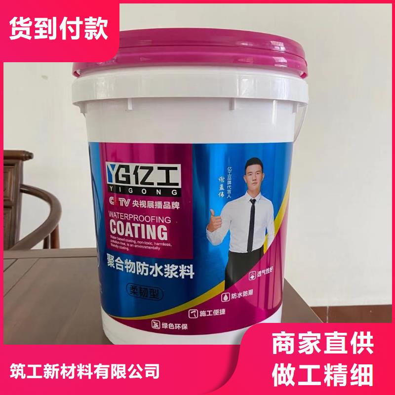 亿工瓷砖胶用心做好每一件产品