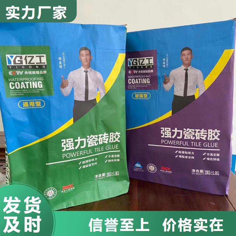 亿工室外防水涂料做工细致