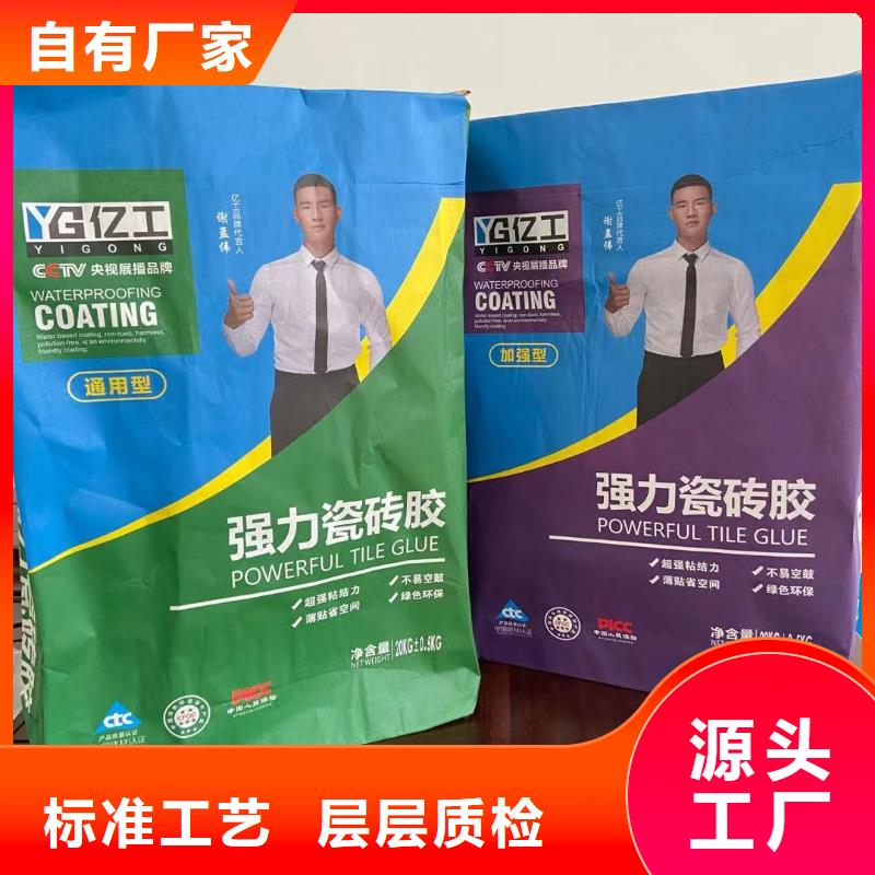 亿工防水涂料批发多种规格供您选择