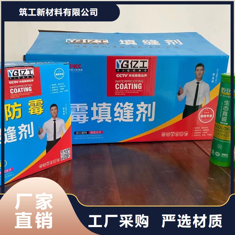 亿工防水涂料批发用心做产品