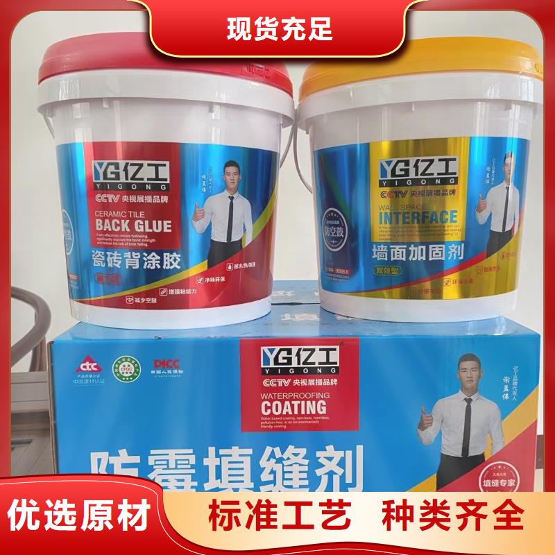 亿工瓷砖胶用心做好每一件产品