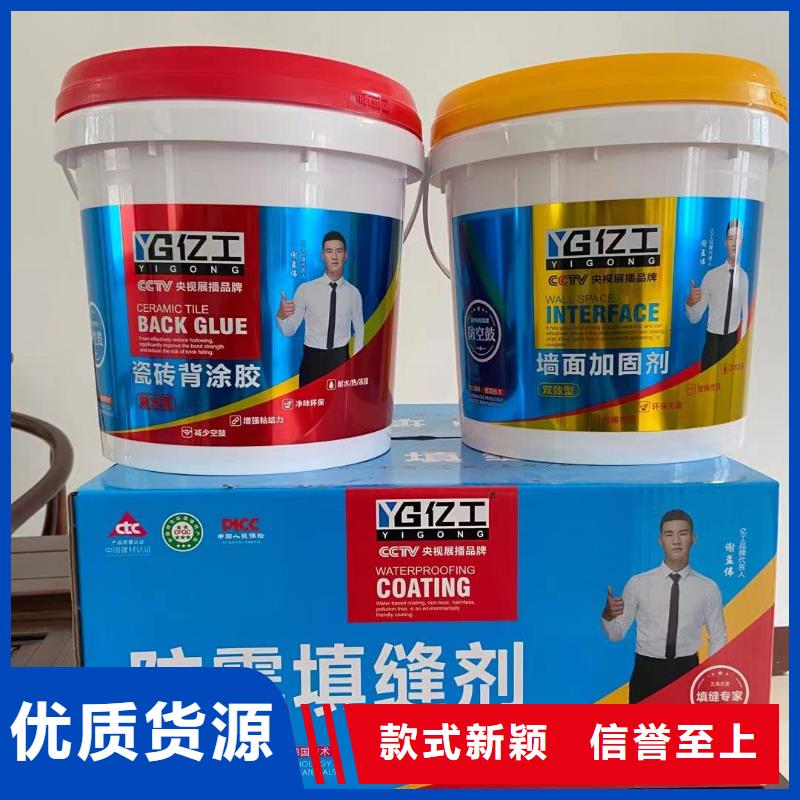 亿工JS防水涂料好品质选我们