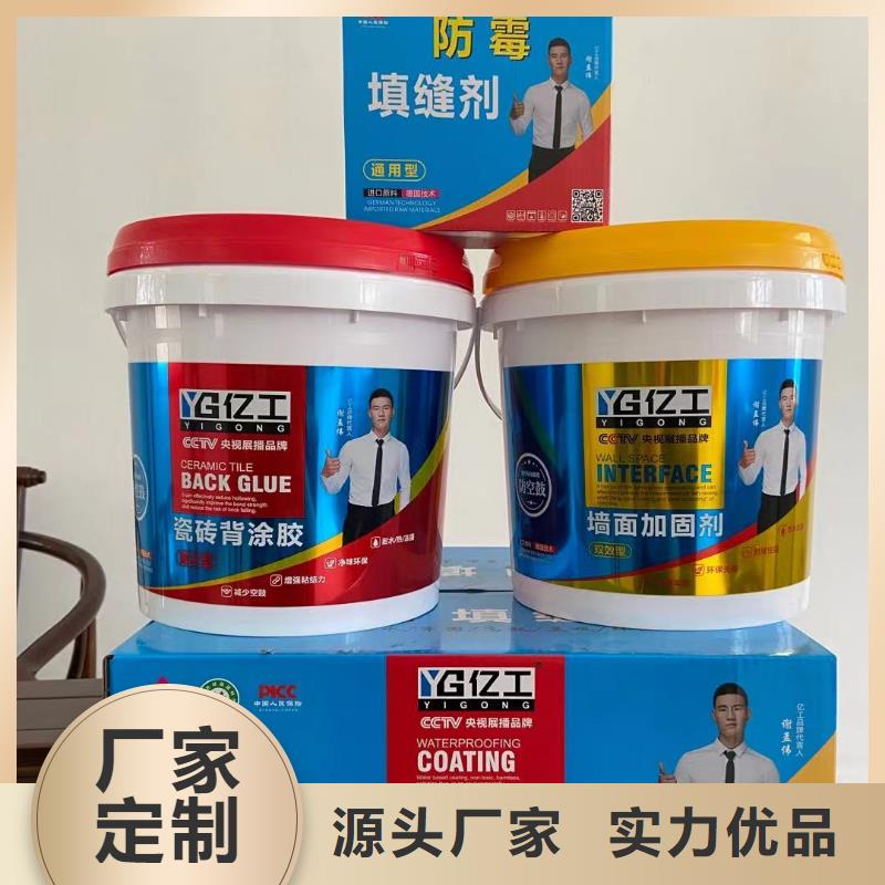 亿工 防水涂料批发工艺层层把关