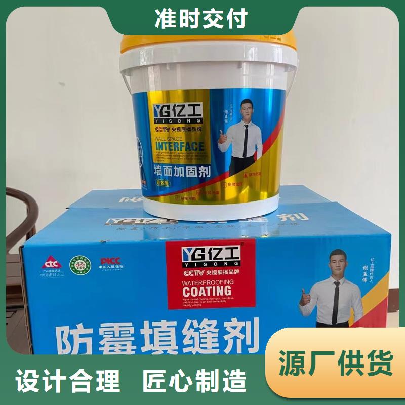 【亿工JS防水涂料品质过硬】