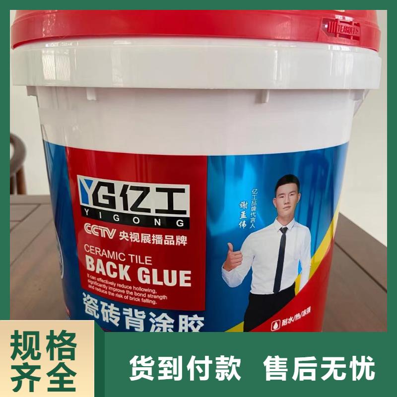 亿工瓷砖胶用心做好每一件产品