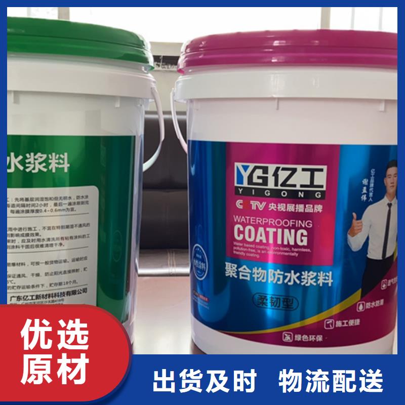 亿工防水涂料批发用心做产品