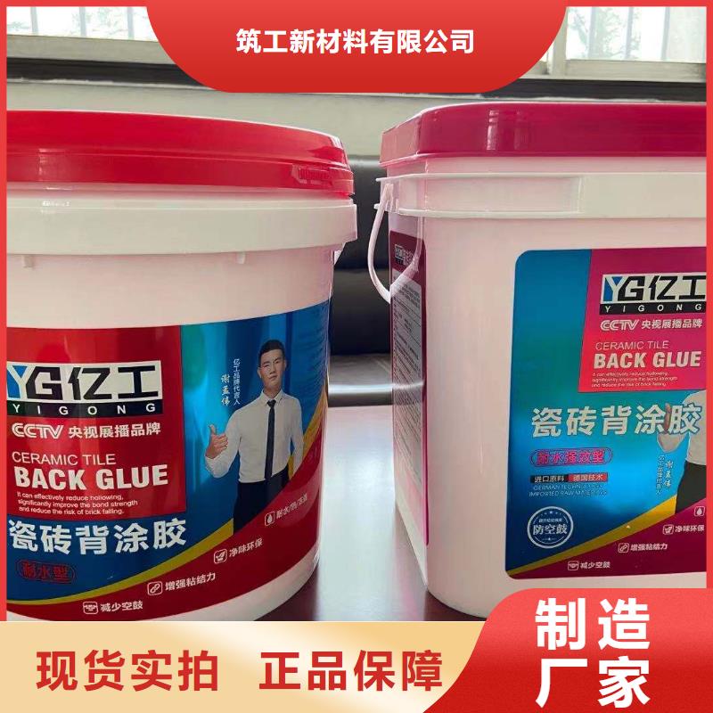 亿工JS防水涂料专业供货品质管控