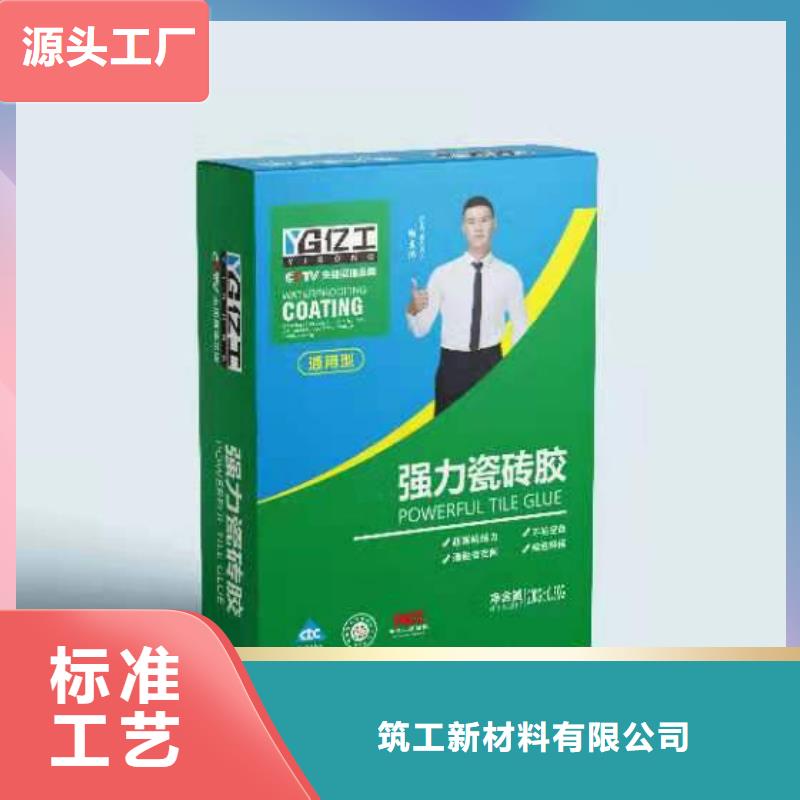 【亿工砂浆粘合剂质量优选】