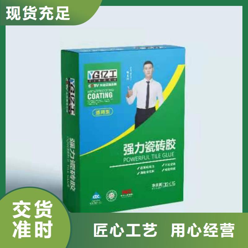 亿工瓷砖胶用心做好每一件产品