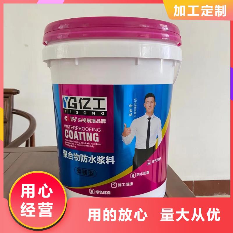 亿工,乳胶漆制造生产销售