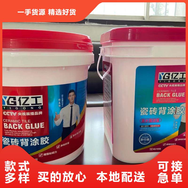 亿工防水涂料批发用心做产品