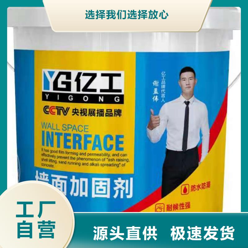 亿工瓷砖胶用心做好每一件产品